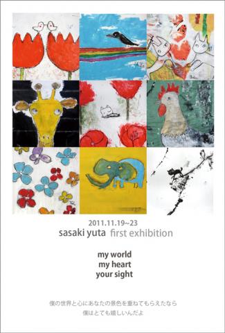 佐々木勇太 first exhibition「my world, my heart, your sight」 佐々木勇太 first exhibition「my world, my heart, your sight」