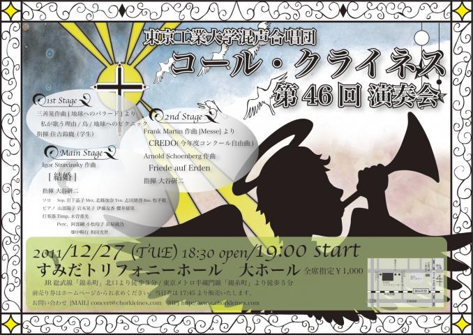 東京工業大学混声合唱団 コール・クライネス 東京工業大学混声合唱団 コール・クライネス