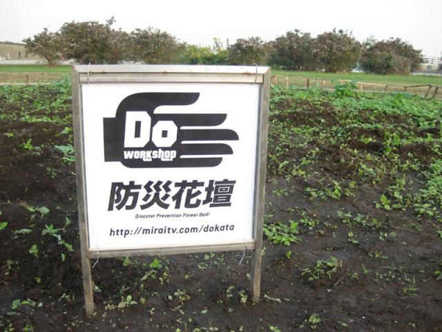 Do Fes! 5th 〜荒川ボートハウスカフェ〜