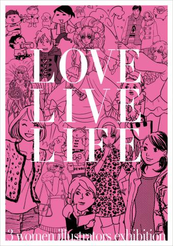 LOVE LIVE LIFE　3人展　～妙齢イラストレーターが3人が「愛」を描く～