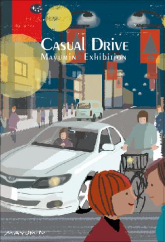 『CASUAL DRIVE』M A Y U M I N E X H I B I T I O N 『CASUAL DRIVE』M A Y U M I N E X H I B I T I O N
