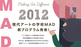 発表!MAD2012新プログラム概要 発表!MAD2012新プログラム概要