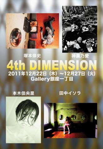 4th DIMENSION