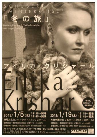 アイリカ・クリシャール「冬の旅」ソプラノ独唱 アイリカ・クリシャール「冬の旅」ソプラノ独唱