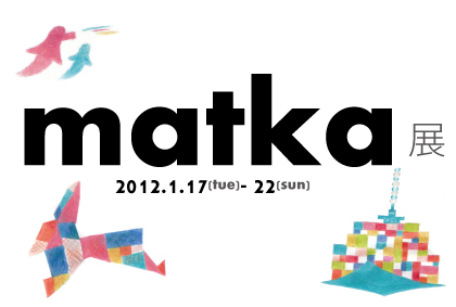 matka展 matka展