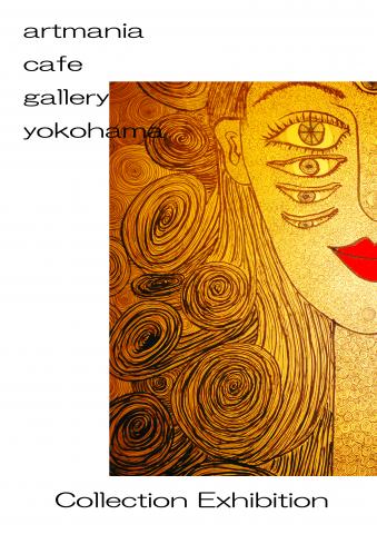 Gallery Collection展1月14日~2月17日開催 Gallery Collection展1月14日~2月17日開催
