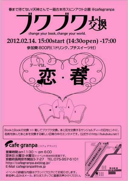 ブクブク交換 Cafe Granpa Shareart ブクブク交換 Cafe Granpa Shareart