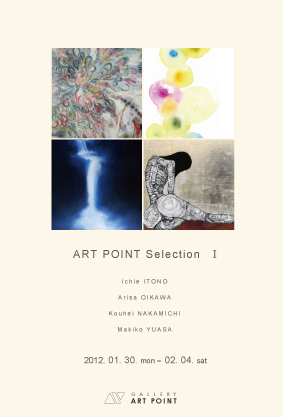 ART POINT Selection I