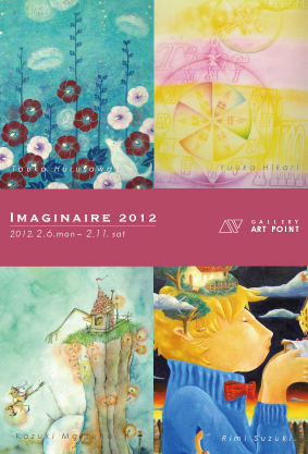 Imaginaire2012
