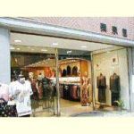 【大阪】ブティック東京屋 decora.J デザイナー横村信浩 (個展) 【大阪】ブティック東京屋 decora.J デザイナー横村信浩 (個展)