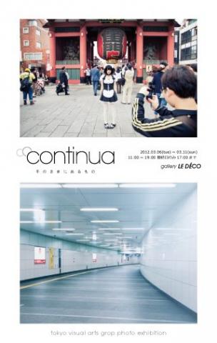 CONTINUA そのさきにあるもの Group Photo Exhibition CONTINUA そのさきにあるもの Group Photo Exhibition