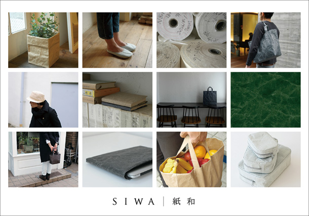 GALLERY&SHOP唐船屋　SIWA・紙和フェア