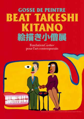 BEAT TAKESHI KITANO 絵描き小僧展 Fondation Cartier pour l‘art contemporain BEAT TAKESHI KITANO 絵描き小僧展 Fondation Cartier pour l‘art contemporain