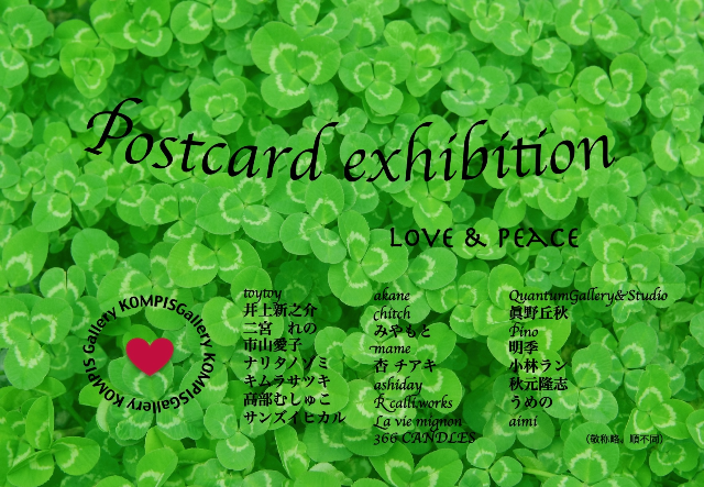 Postcard exhibition「Love&Peace」