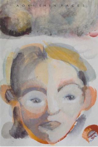 「青木シンのFACES」展 「青木シンのFACES」展