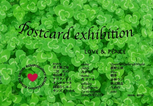 東日本大震災チャリティー合同展「postcard exhibition」