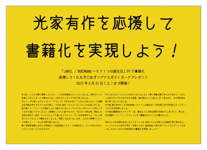 光家有作を応援して書籍化を実現しよう! 光家有作を応援して書籍化を実現しよう!