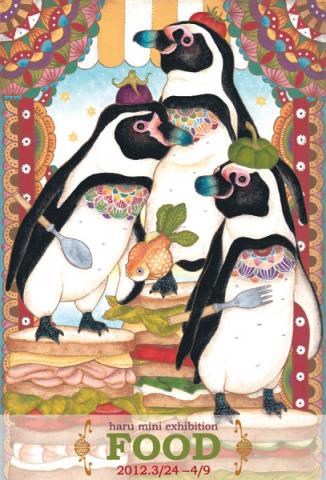 小作品展「FOOD」 小作品展「FOOD」