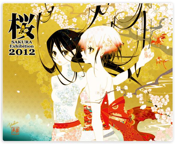 桜Exhibition 2012 桜Exhibition 2012