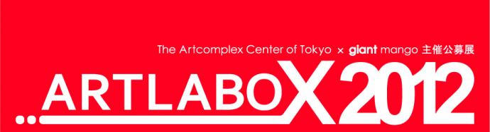 ARTLABO X 2012 ARTLABO X 2012