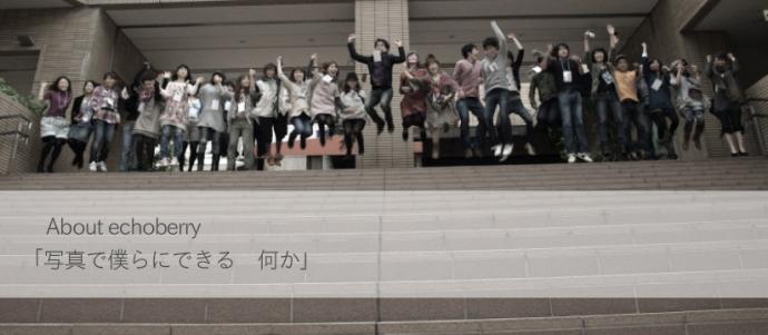 echoberry postcard photo exhibition 4 (大阪) echoberry postcard photo exhibition 4 (大阪)