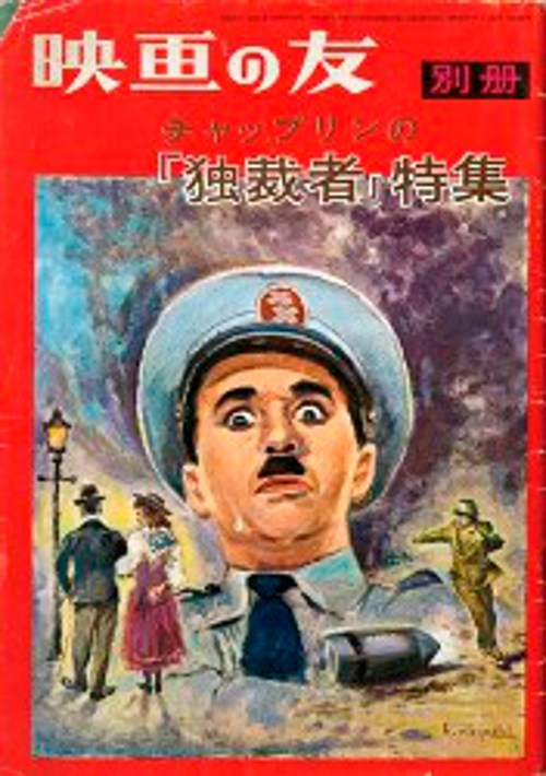 ヨーロッパ名画座－野口久光映画ポスター集成 - モズブックス