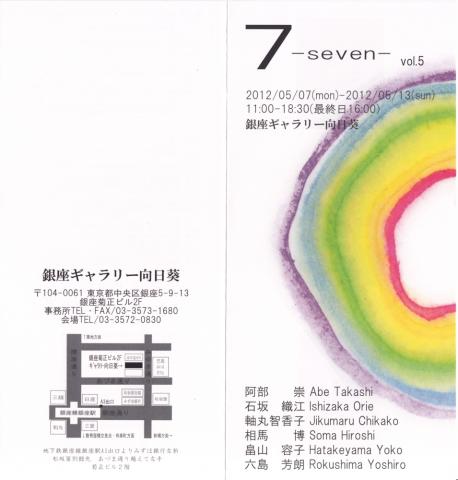 -7-seven vol.5 -7-seven vol.5