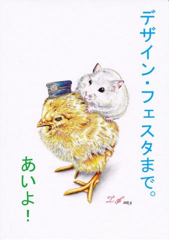 デザイン・フェスタVol.35 デザイン・フェスタVol.35