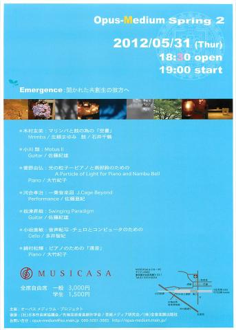 Opus medium spring vol.2 "EMERGENCE" 開かれた共創生の彼方へ Opus medium spring vol.2 "EMERGENCE" 開かれた共創生の彼方へ