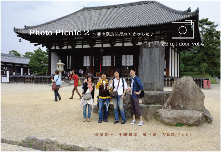 Photo Picnic2〜春の奈良に行って来ました♪ Photo Picnic2〜春の奈良に行って来ました♪