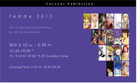 Femme展 2012 -50 CG illustrator exhibition-