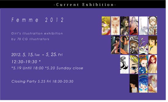 Femme展 2012 -50 CG illustrator exhibition- Femme展 2012 -50 CG illustrator exhibition-