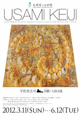 2025年最新】宇佐美圭司の人気アイテム - メルカリ