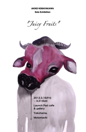 小早川 晶子 個展"Juicy Fruits"