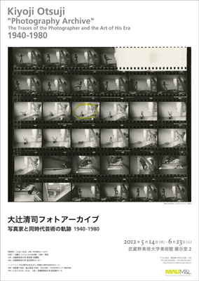 大辻清司フォトアーカイブ 写真家と同時代芸術の軌跡 1940-1980 大辻清司フォトアーカイブ 写真家と同時代芸術の軌跡 1940-1980