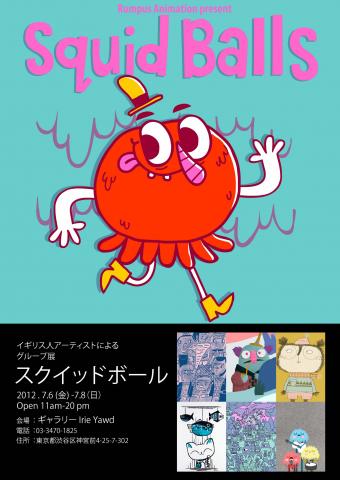 イギリス人アーティストによるグループ展 『 スクイッドボール 』 イギリス人アーティストによるグループ展 『 スクイッドボール 』