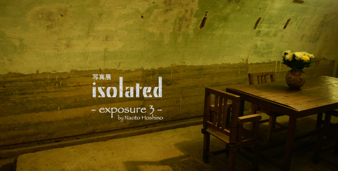 写真展 “isolated” - exposure 3 - by Naoto Hoshino