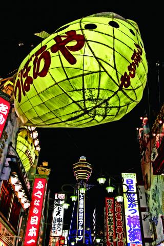 なろとやん〜secrets de osaka〜 なろとやん〜secrets de osaka〜