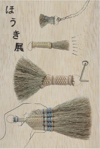 吉田慎司 ほうき展 吉田慎司 ほうき展