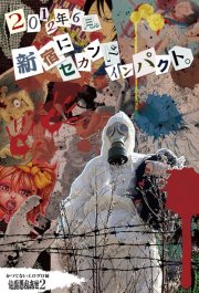 絵露愚乱末世2 オープニングイベント 絵露愚乱末世2 オープニングイベント