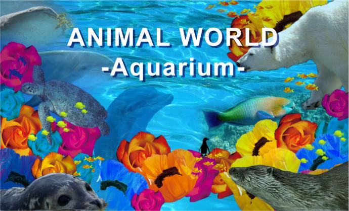 【募集】Animal World‐Aquarium!- 【募集】Animal World‐Aquarium!-