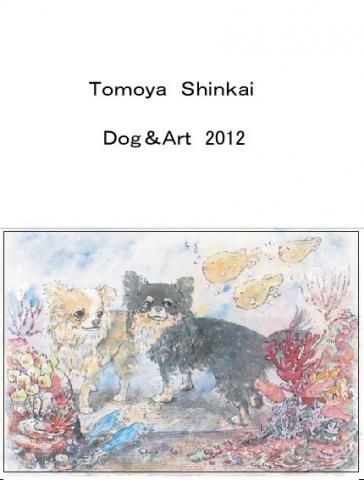 Tomoya Shinkai DogArt 2012 Tomoya Shinkai DogArt 2012