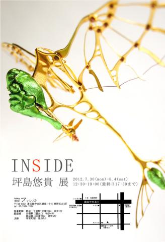 INSIDE 坪島悠貴展 INSIDE 坪島悠貴展
