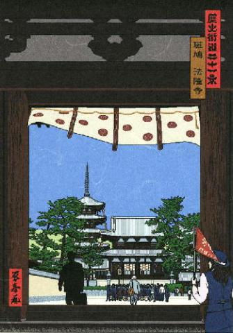 岡本辰春の「新浮世絵で描いた歴史街道」展