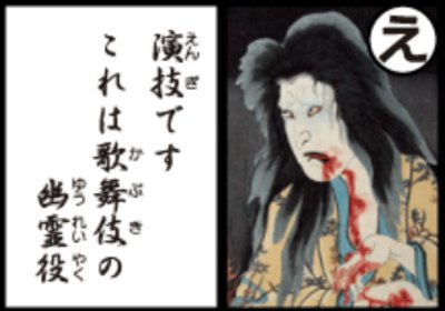 特別企画展 美と恐怖とユーモア「幽霊・妖怪画大全集」