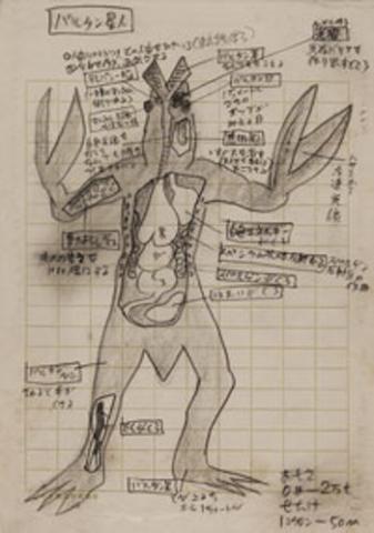 奇っ怪紳士！怪獣博士！大伴昌司の大図解 展 ……一枚の絵は一万字にまさる……