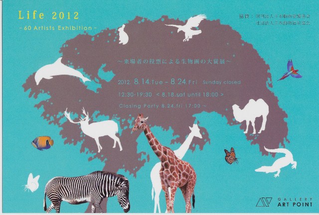 Life 2012 Life 2012