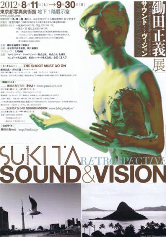 鋤田正義展 SOUND&VISION 鋤田正義展 SOUND&VISION