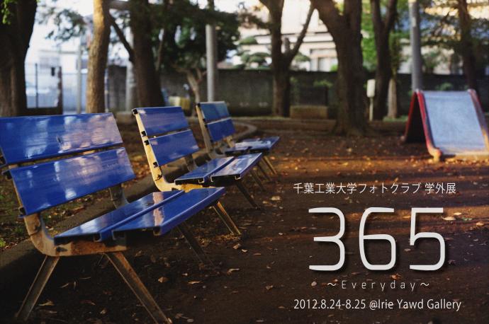 「365 ~Everyday~」 「365 ~Everyday~」