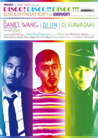 DANIEL WANG presents DISCO!DISCO!!DISCO!!! DANIEL WANG presents DISCO!DISCO!!DISCO!!!